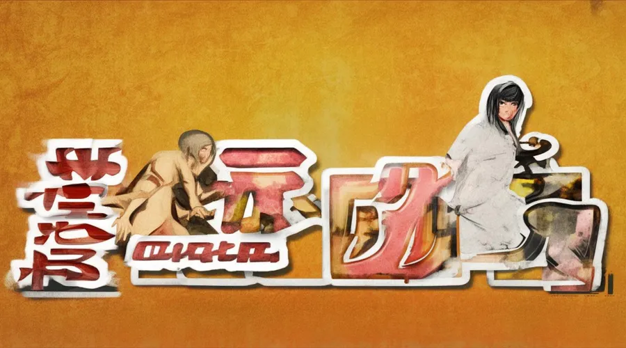 创造与魔法兑换码横幅图片2